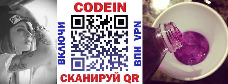 Кодеиновый сироп Lean напиток Lean (лин) купить цена Горбатов