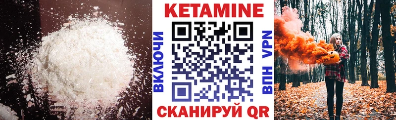 Кетамин ketamine  Горбатов 