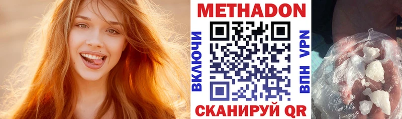 МЕТАДОН белоснежный  как найти закладки  Горбатов 